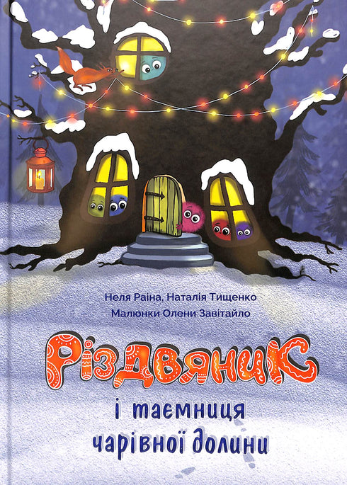 The Christmas Man and the Mystery of the Enchanted Valley